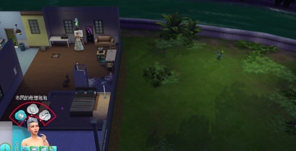 模拟人生4有哪些机制1