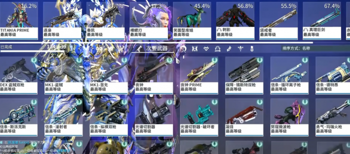 星际战甲前期副武器推荐什么2