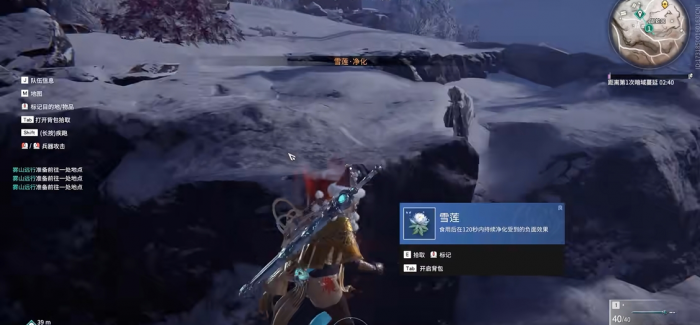 永劫无间火罗国雪莲在哪3