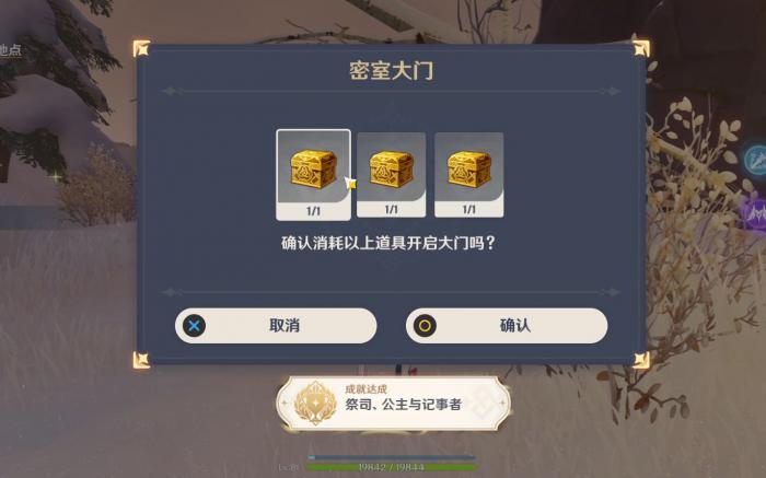 原神公主之匣有什么用1