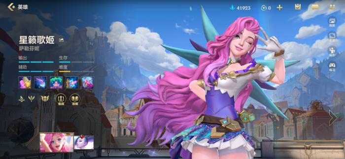 英雄联盟手游哪个辅助比较强势3