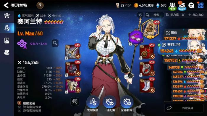 第七史诗旧水镰带什么神器2