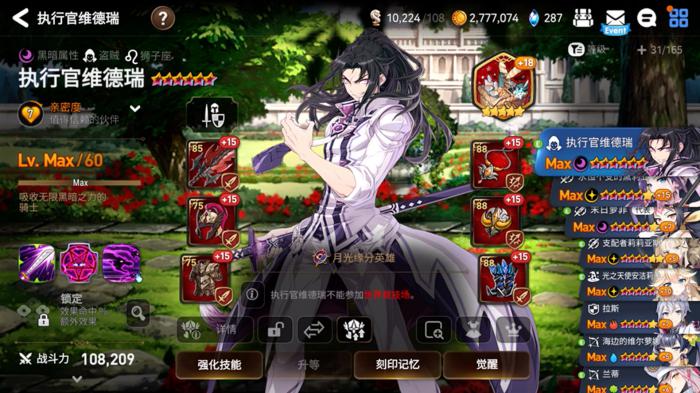 第七史诗开局怎么玩2