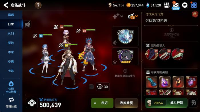 第七史诗开局怎么玩3