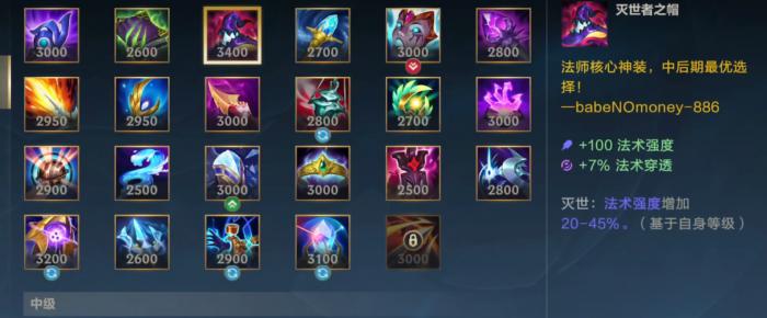 英雄联盟手游天赋装备怎么搭配3