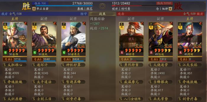 三国志战略版姜维带什么战法1