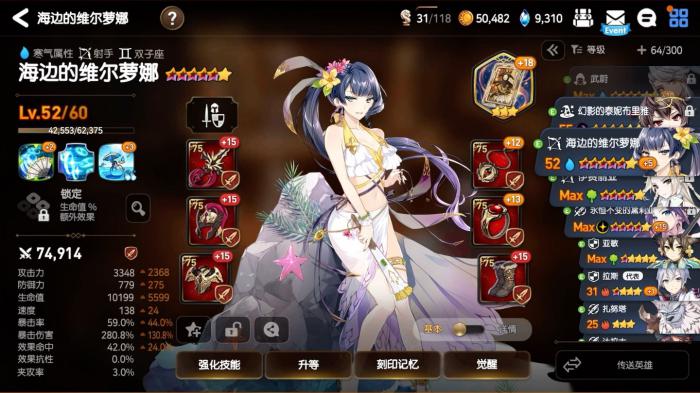 第七史诗水扇pve阵容怎么搭配2