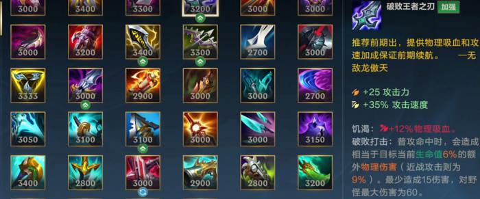 英雄联盟手游打野用什么出装2