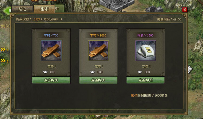 攻城掠地宝石商人是什么1