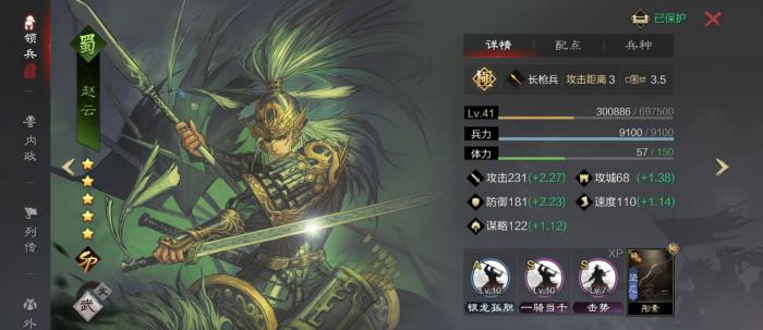 率土之滨胜兵赵云怎么组1