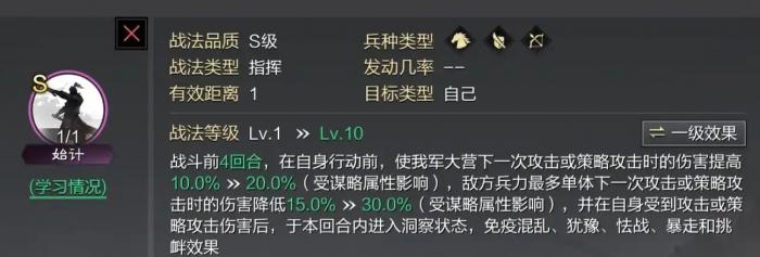 率土之滨张宝怎么配将1