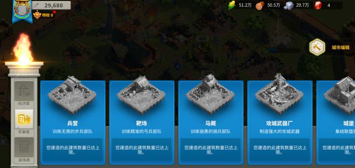 万国觉醒城市编辑怎么玩2