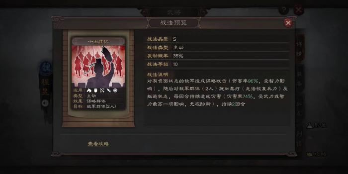 三国志战略版曹操程昱庞德组什么3