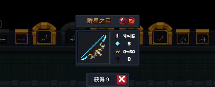 元气骑士新手武器推荐用什么2