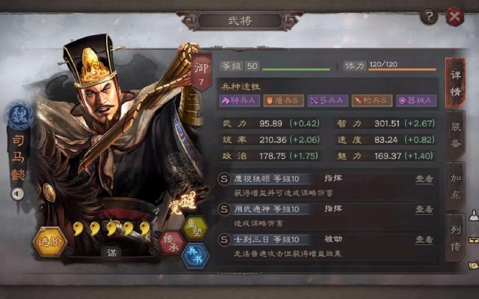三国志战略版带什么五星武将1