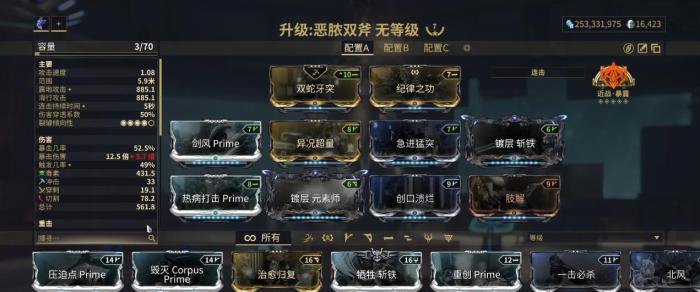 星际战甲恶脓双斧怎么强化2