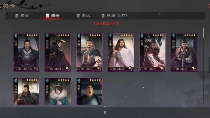 率土之滨五星武将哪个厉害2