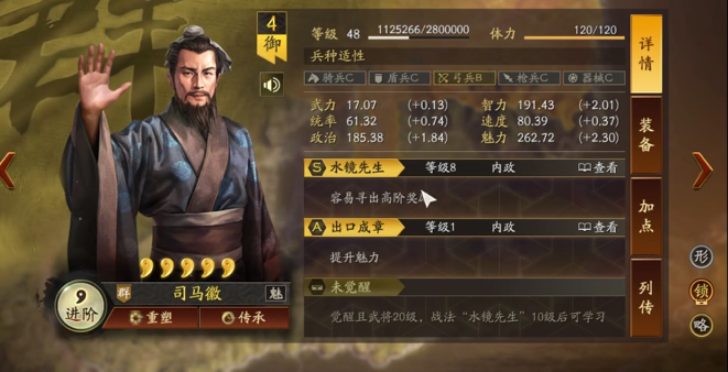 三国志战略版觉醒要用什么将1