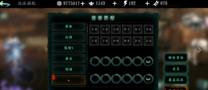 影之刃3后期怎么升级3