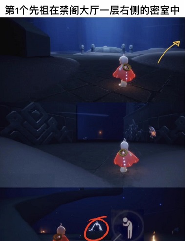 光遇晨岛隐藏祖先怎么拿1