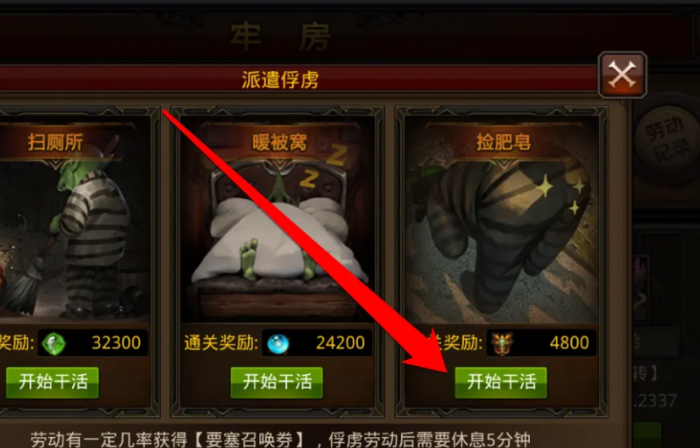 全民奇迹奇迹点数怎么获得3