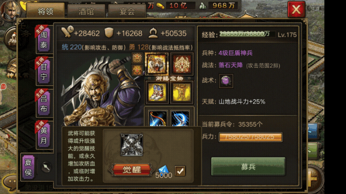 攻城掠地新手英雄怎么加点2