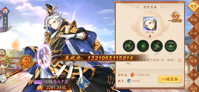 少年三国志2于吉怎么过1