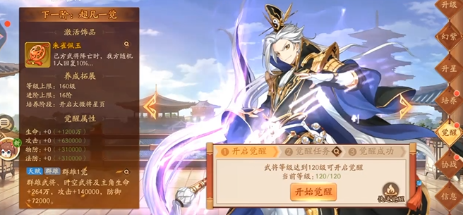 少年三国志2于吉怎么过2