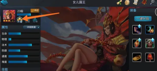 乱斗西游2怎么祈愿2