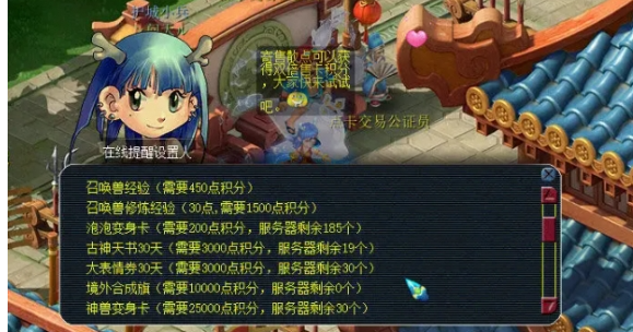 梦幻西游境外旗怎么弄2