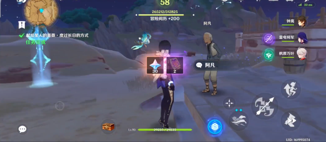 原神度过长日的方式怎么过3