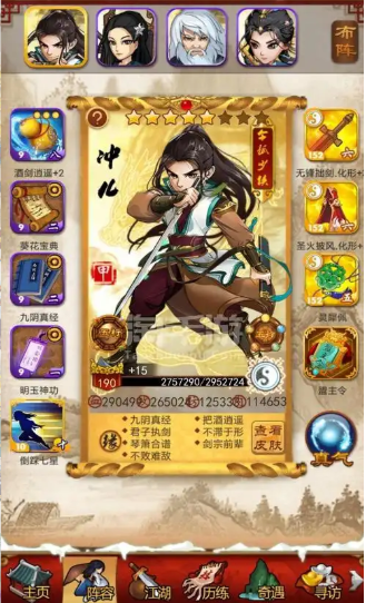 大掌门七星弟子哪些好2