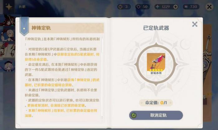 原神星鹫赤羽值得抽取吗2