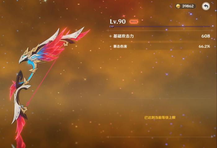 原神星鹫赤羽值得抽取吗3