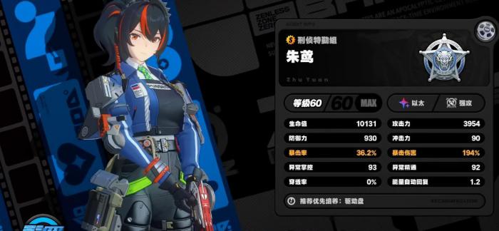 绝区零朱鸢为什么不用混沌重金属1