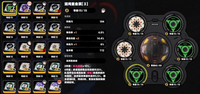 绝区零朱鸢为什么不用混沌重金属2