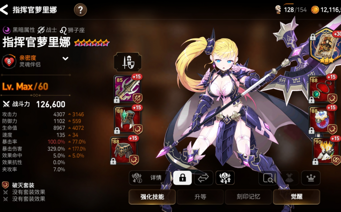 第七史诗深渊84层怎么打3