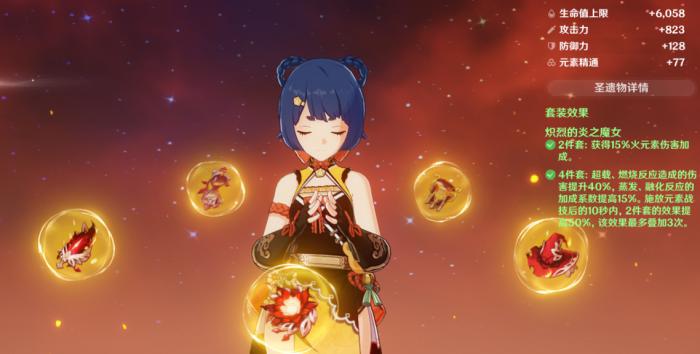 原神香菱前期三星圣遗物怎么配2