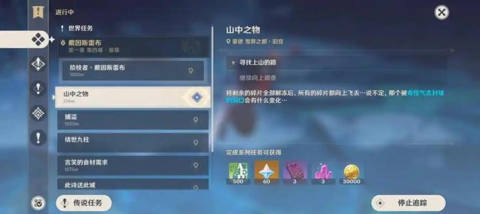 原神雪山山顶寒天之钉怎么解锁1