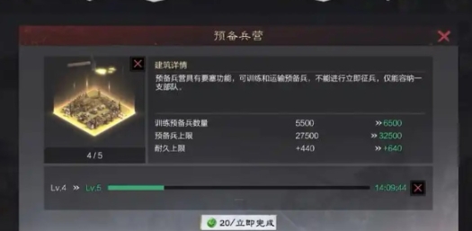 率土之滨预备营地怎么用3