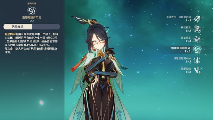 原神东风之翎怎么弄1