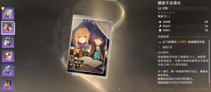 崩坏星穹铁道无名勋礼奖励光锥选哪个3