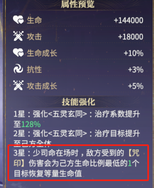 秦时明月手游重铸丹如何使用1