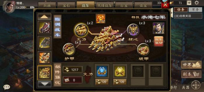 攻城掠地国宝怎么用3