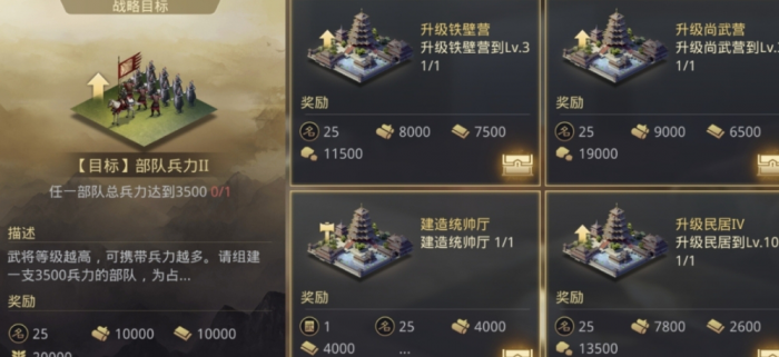 率土之滨部队怎么升级2