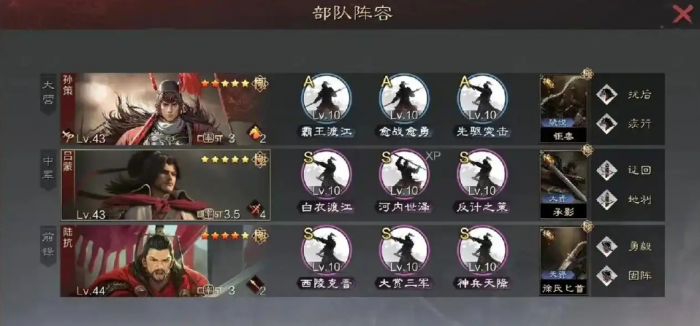 率土之滨孙策怎么用2