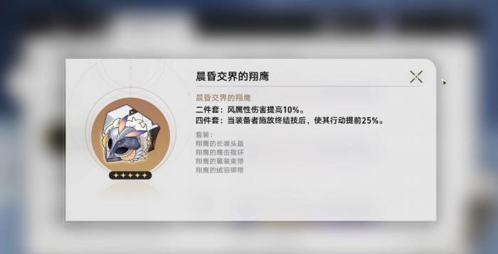 崩坏星穹铁道丹恒光锥遗器怎么选2