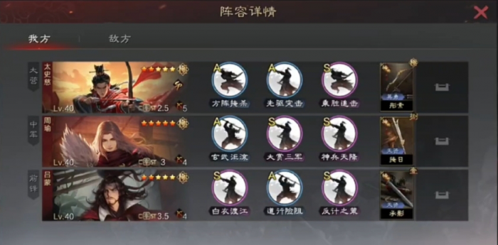 率土之滨太史慈怎么分配2