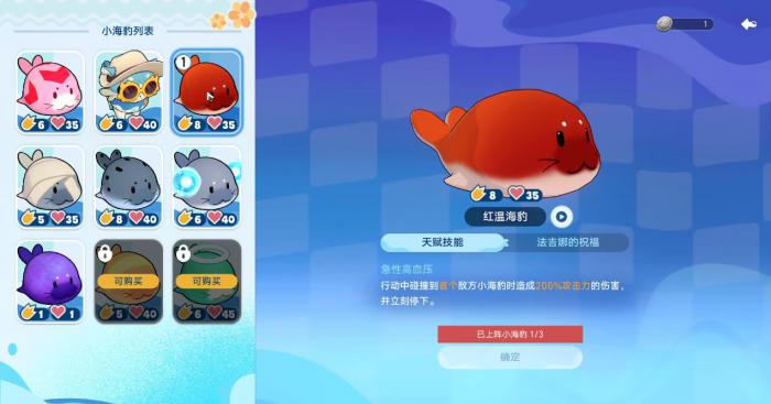 崩坏星穹铁道豹豹碰碰大作战什么阵容好赢2