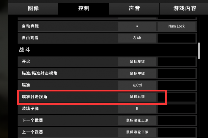 绝地求生如何训练开镜速度1